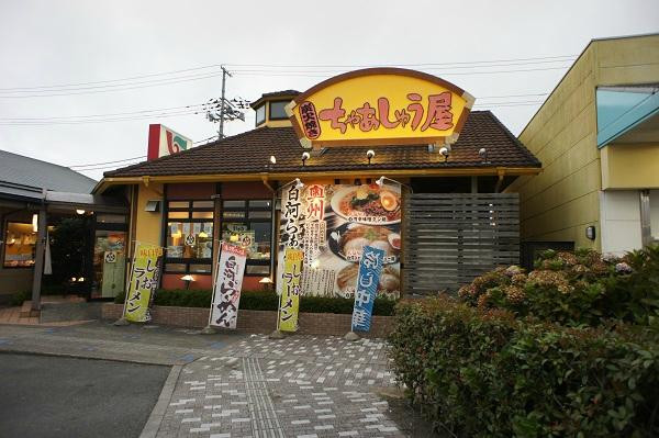 ちゃあしゅう屋 新白河店