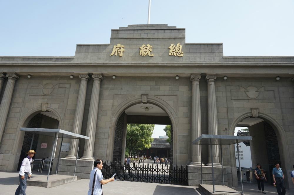 南京总统府-南京市必去景点
