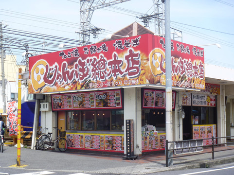 じゃんぼ總本店 忠岡駅前店