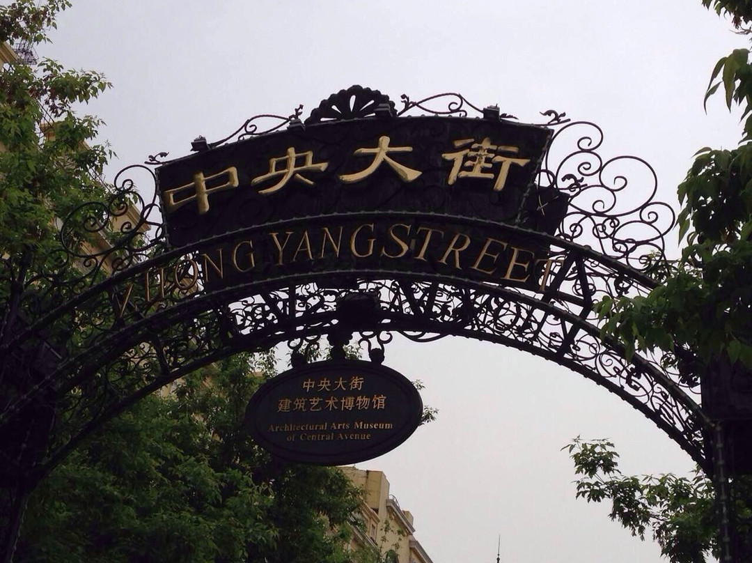 中央大街步行街-哈尔滨市必去景点