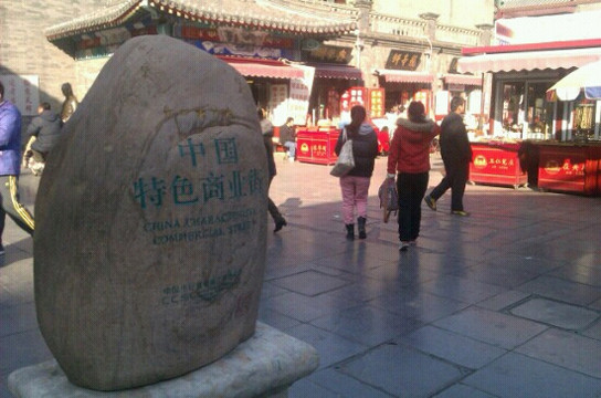 天津古文化街-天津市必去景点