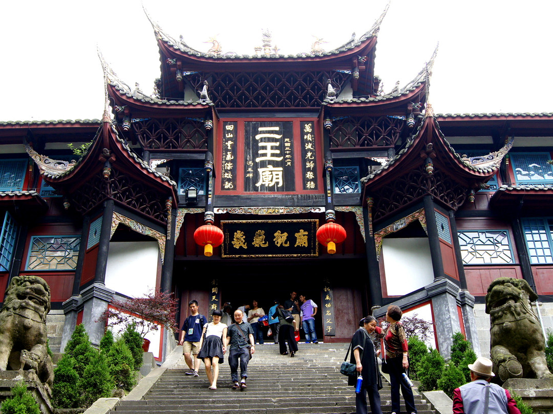 二王庙-都江堰市必去景点