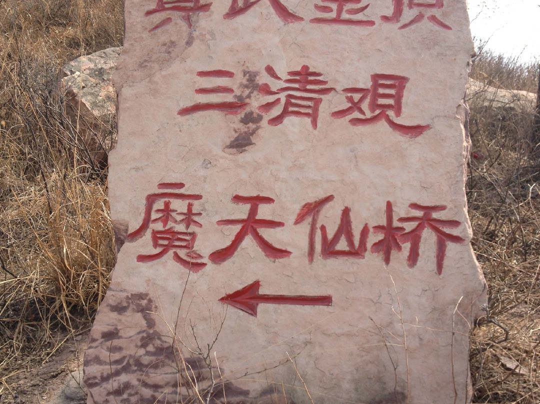 古武当山-武安市必去景点