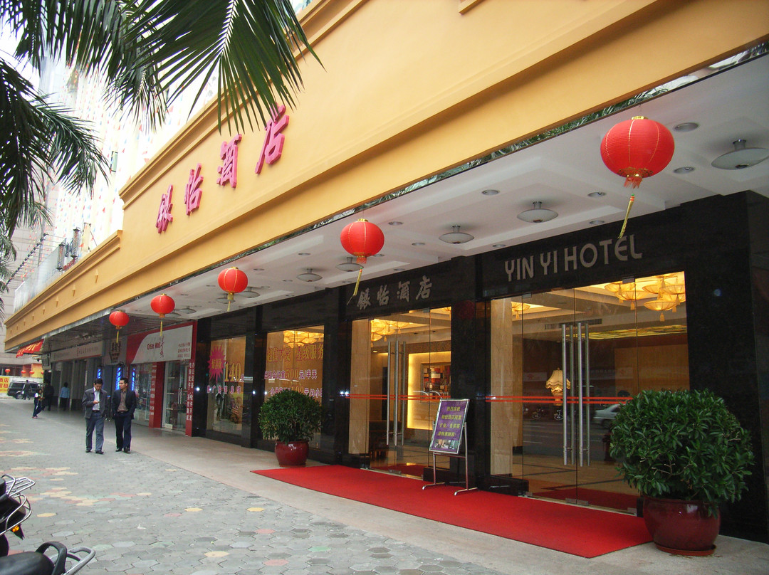 雅好花园酒店(中山富华道兴中广场店)主图