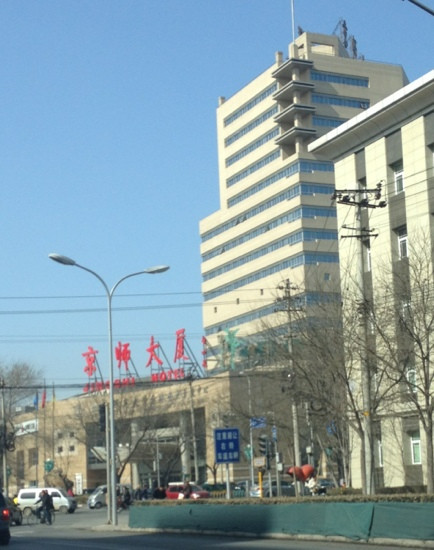 京师大厦主图