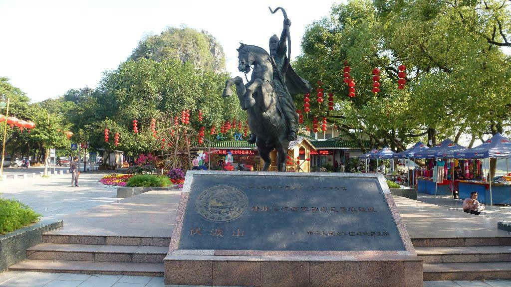 伏波山景区-桂林市必去景点