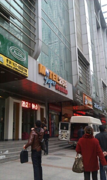 莫泰酒店-武汉协和医院中山公园地铁站武广店-客卧