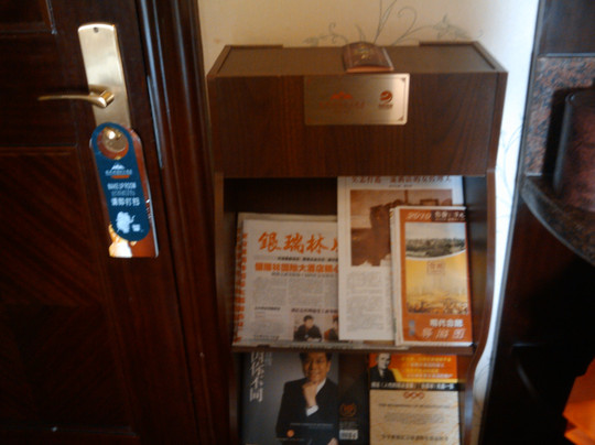 银瑞林国际大酒店主图