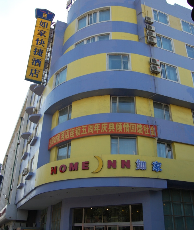 如家酒店·neo(沈阳故宫刘老根大舞台店)主图