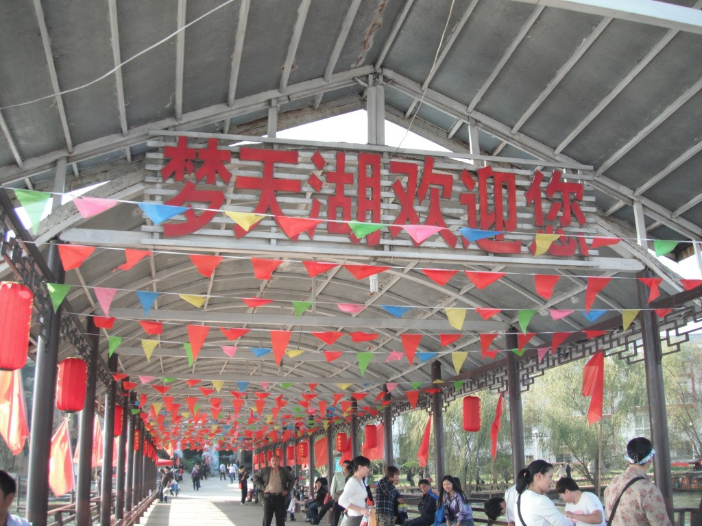 梁子岛梦天湖生态山庄主图