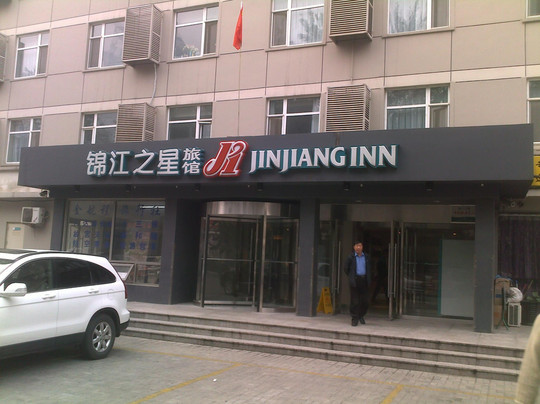 北京锦江之星奥运村大屯路店主图