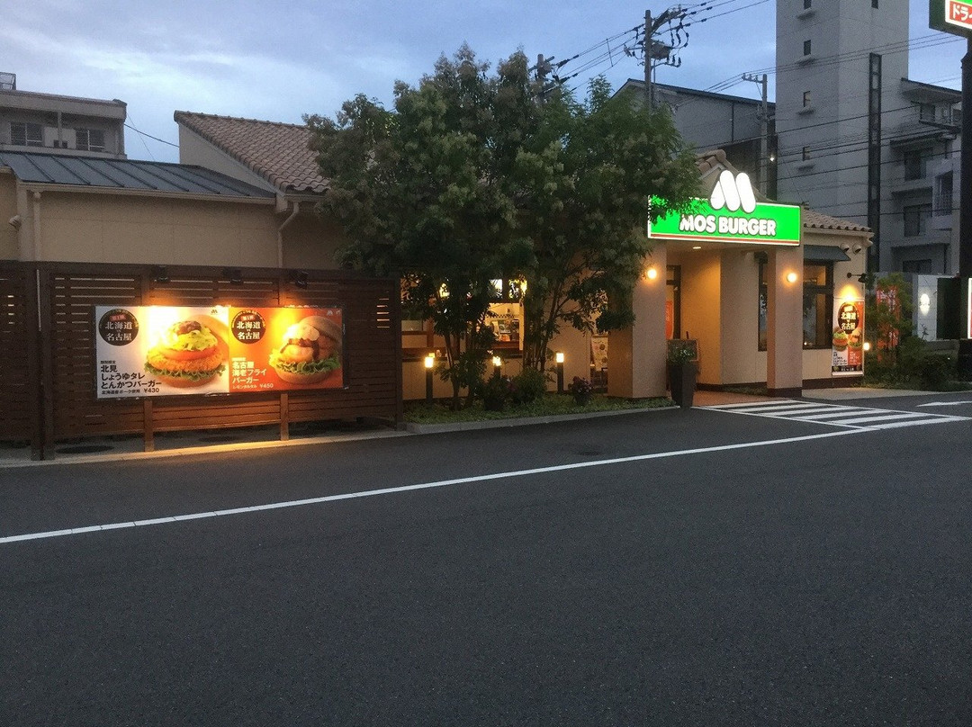 モスバーガー 徳島沖浜店