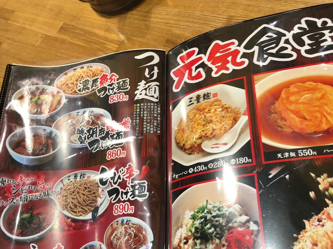 三豊麺 和泉店