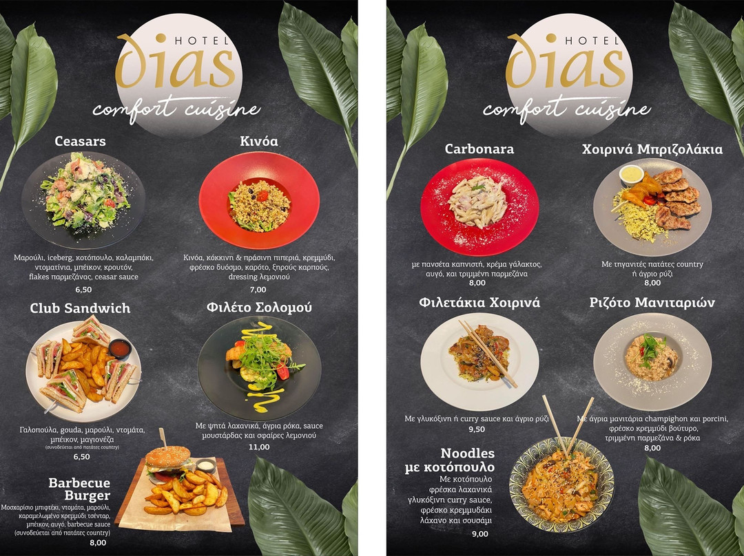 Dias "Comfort Cuisine"