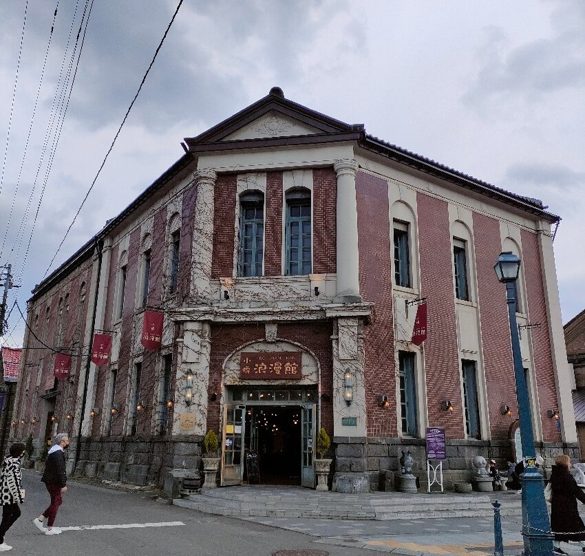 Otaru Romankan-小樽市必去景点