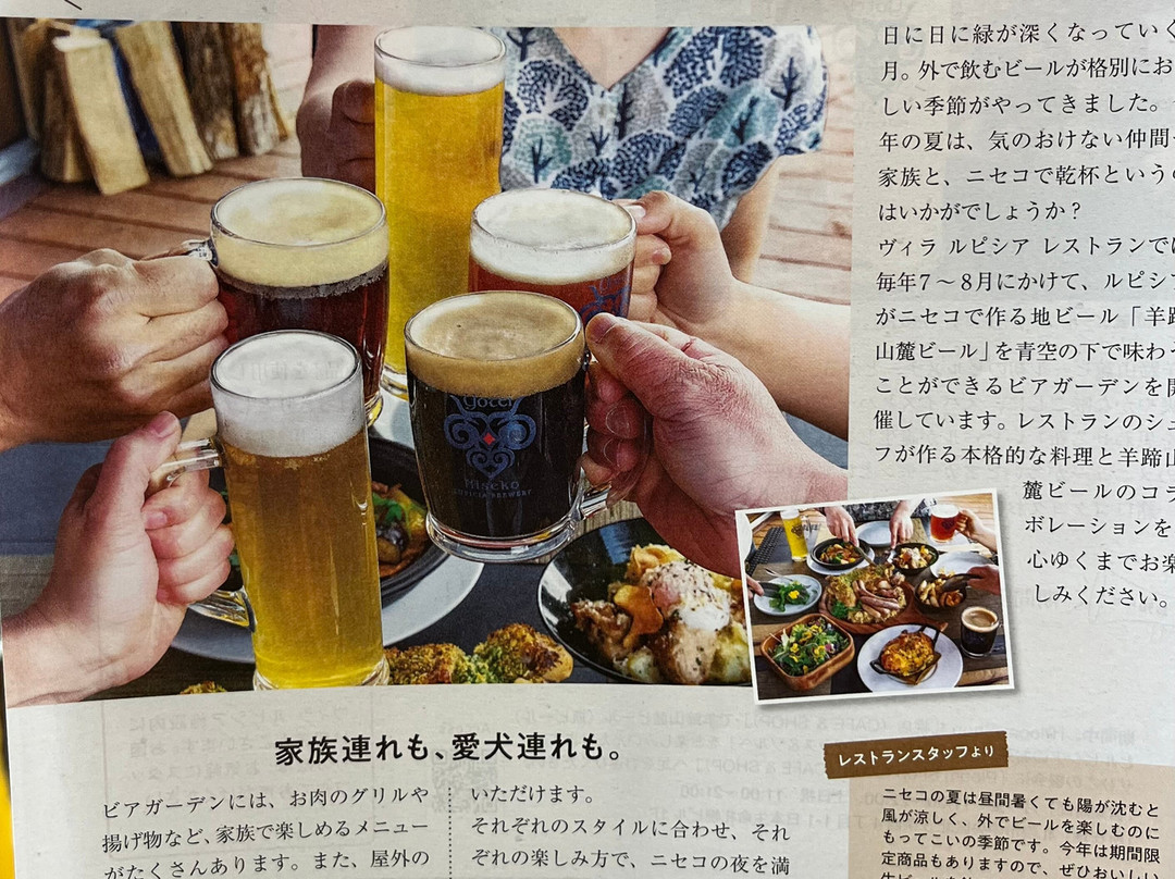 Michi-no-Eki Niseko View Plaza-二世谷町必去景点