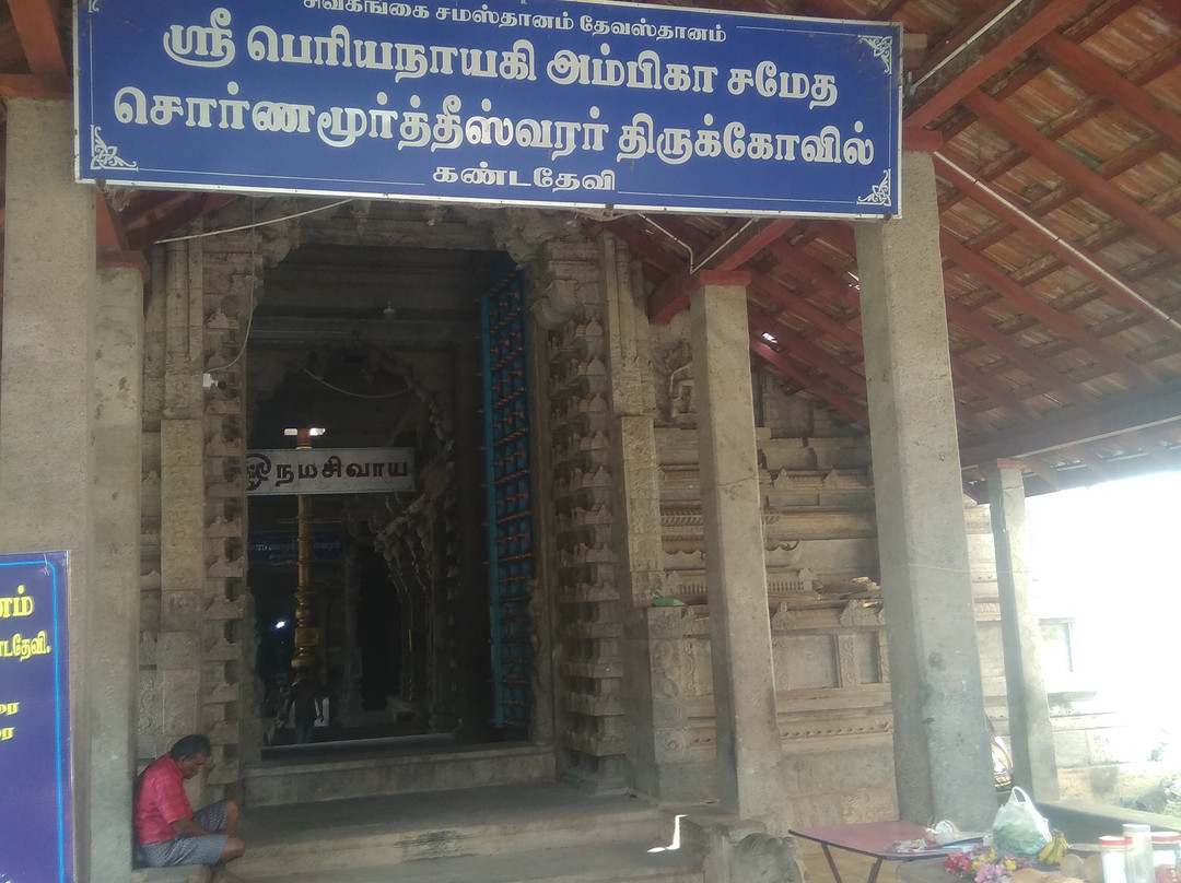 Sree Sornamoortheeshwarar Temple景点图片