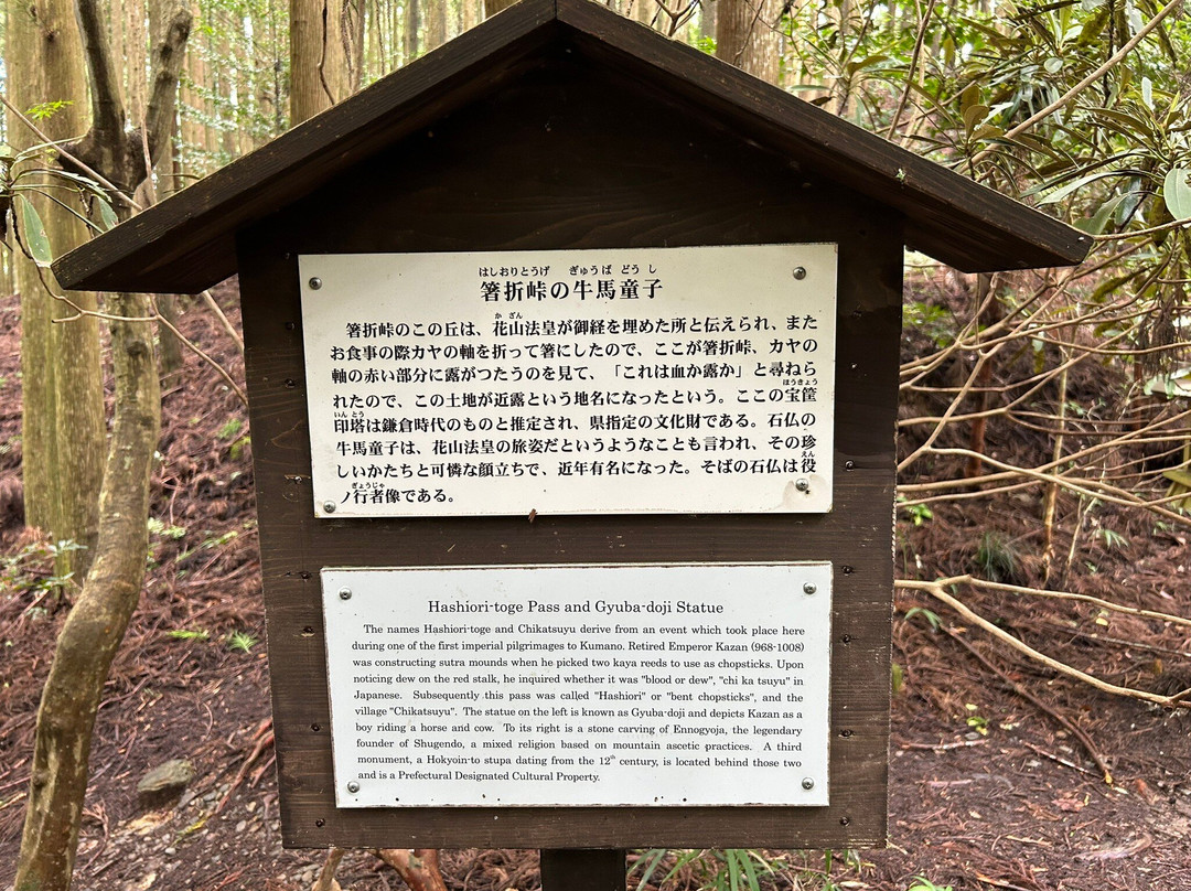 Harioshi Point Gyu-Ba Douji Statue-田边市必去景点