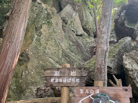 Mt. Mikami-野洲市必去景点