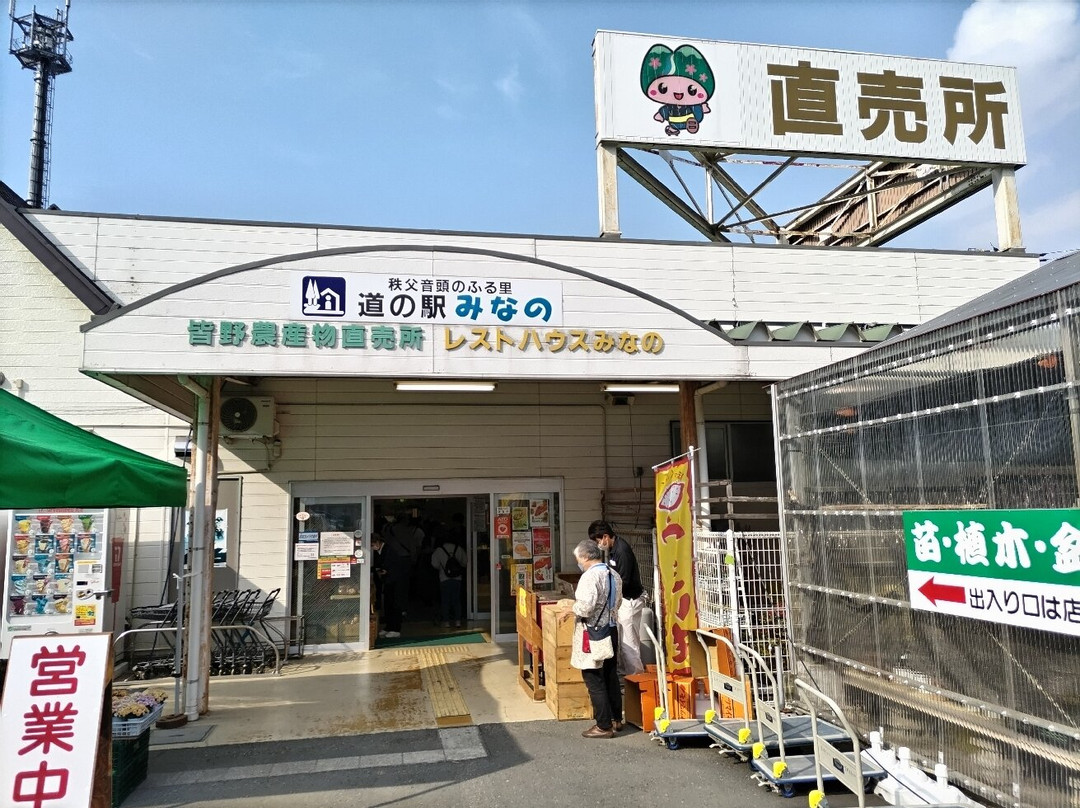 Michi no Eki Minano-皆野町必去景点