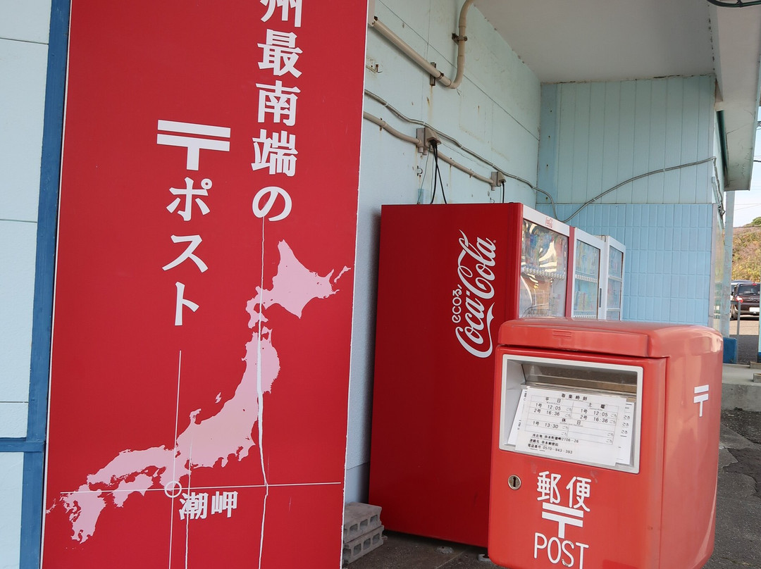 Shiono Cape Tourist Tower-串本町必去景点