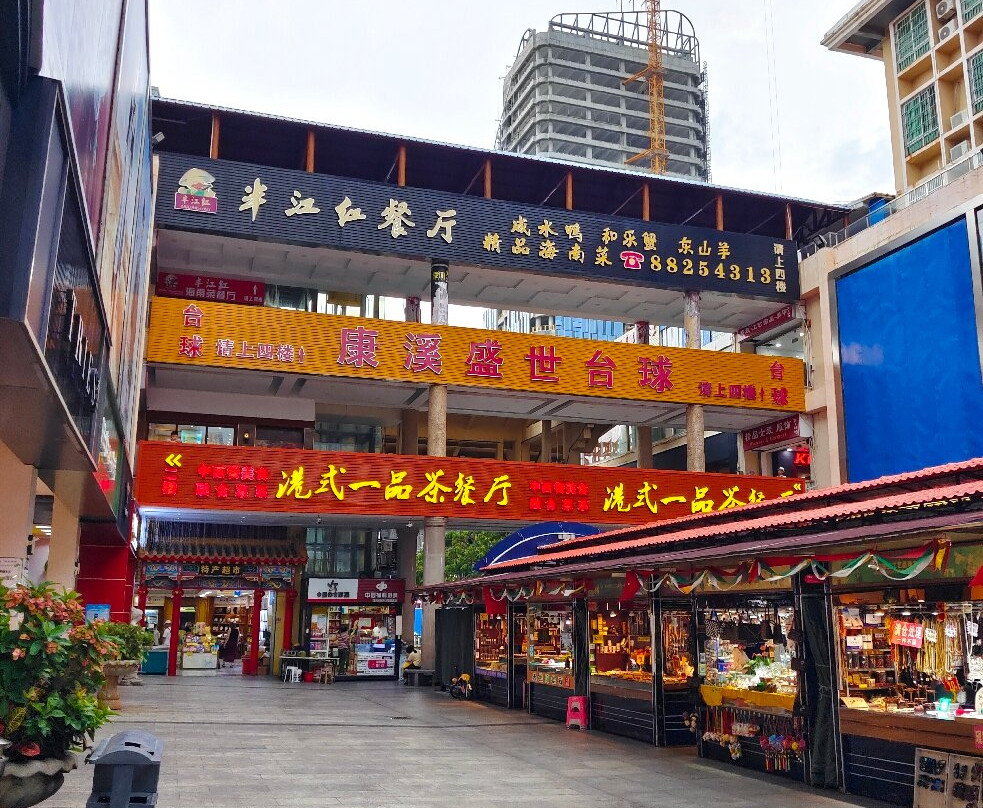 三亚解放路步行街-三亚市必去景点