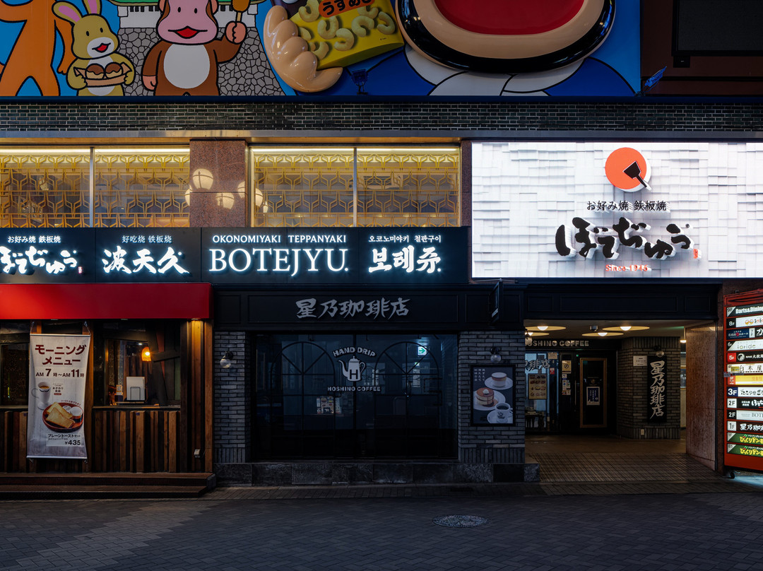 Botejyu Flagship Store Dotonbori