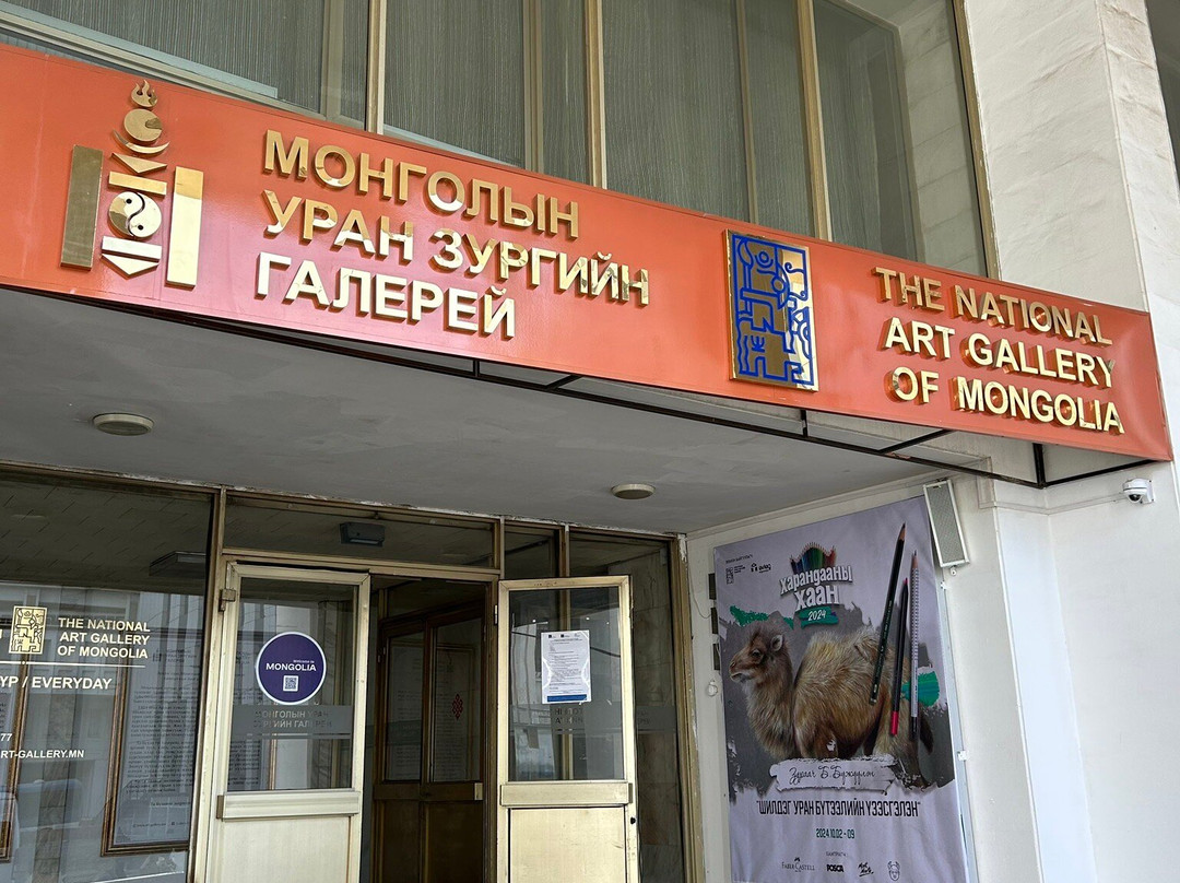 Mongolian National Art Gallery-乌兰巴托必去景点