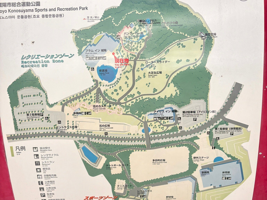 Konosuyama Sports Park-城阳市必去景点