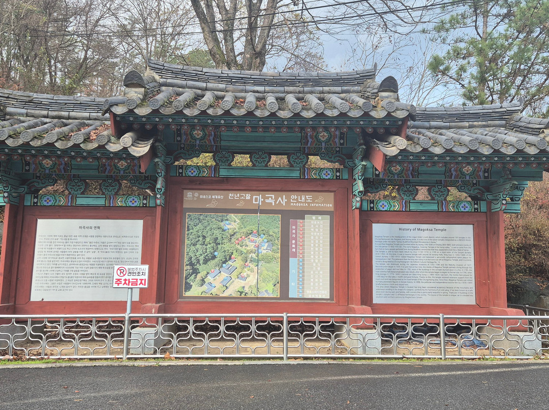 Magoksa Temple-公州市必去景点