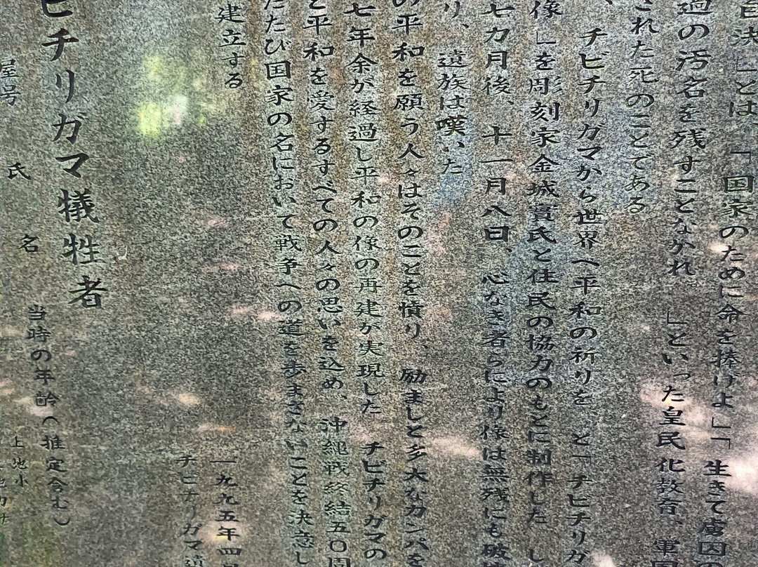 Chibi Chiri Gama-读谷村必去景点