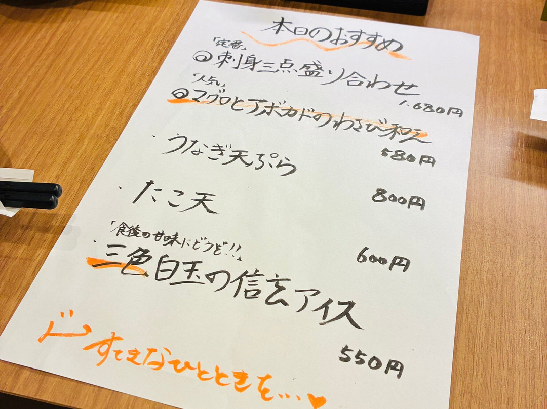 Kyodashi Oden to Shunsai Tempura Toriikuguri Yokohama