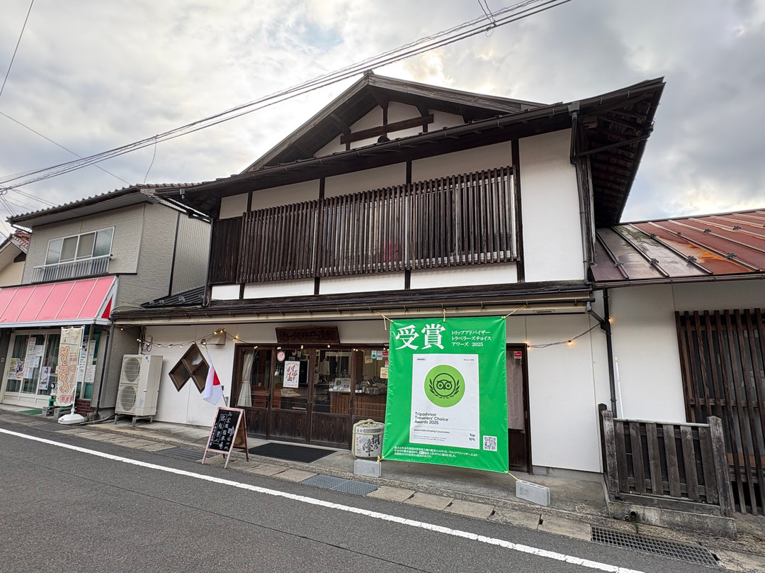 Akana Sake Brewing Corporation-饭南町必去景点