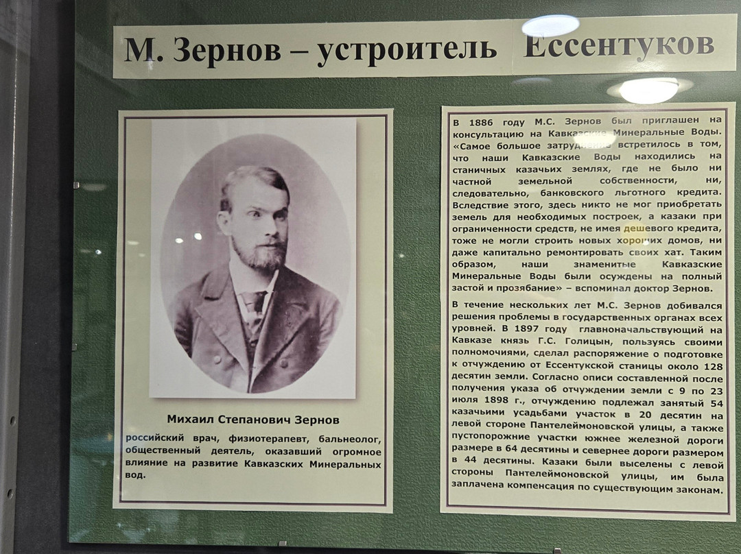 V. Shpakovskiy Museum of Local History-Essentuki必去景点