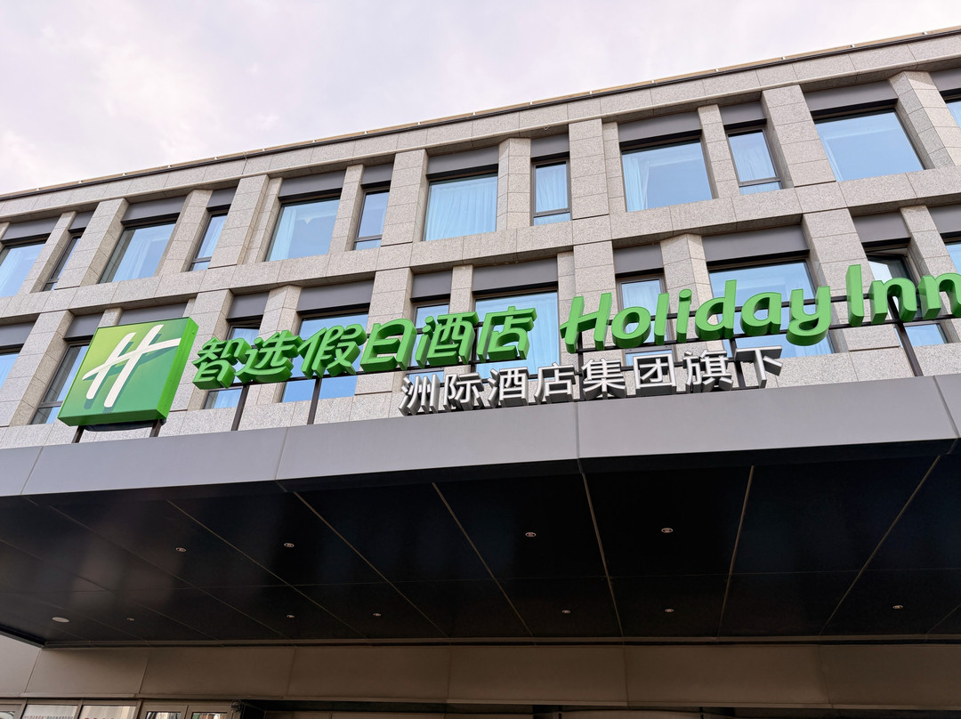 北京中关村智选假日酒店主图