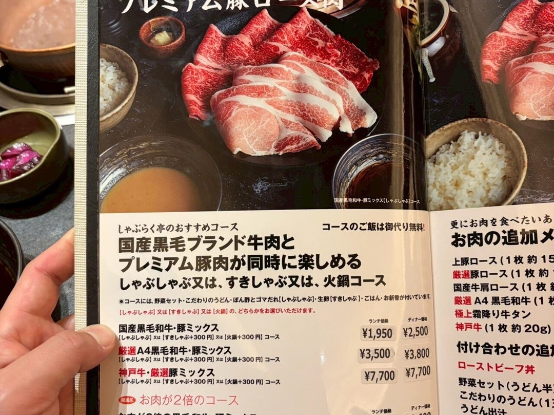 しゃぶらく亭 歌舞伎町店