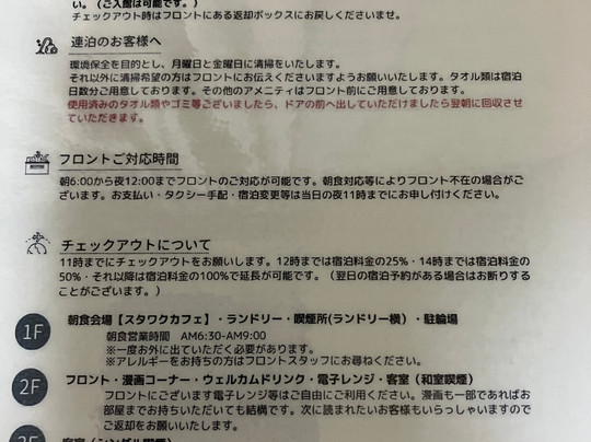 Hotel Green Hill Gobo Station主图