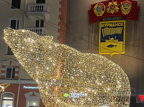 Murmansk State Awards-摩尔曼斯克必去景点