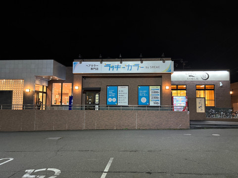 Kita no Tamayura, Ebetsu-江别市必去景点