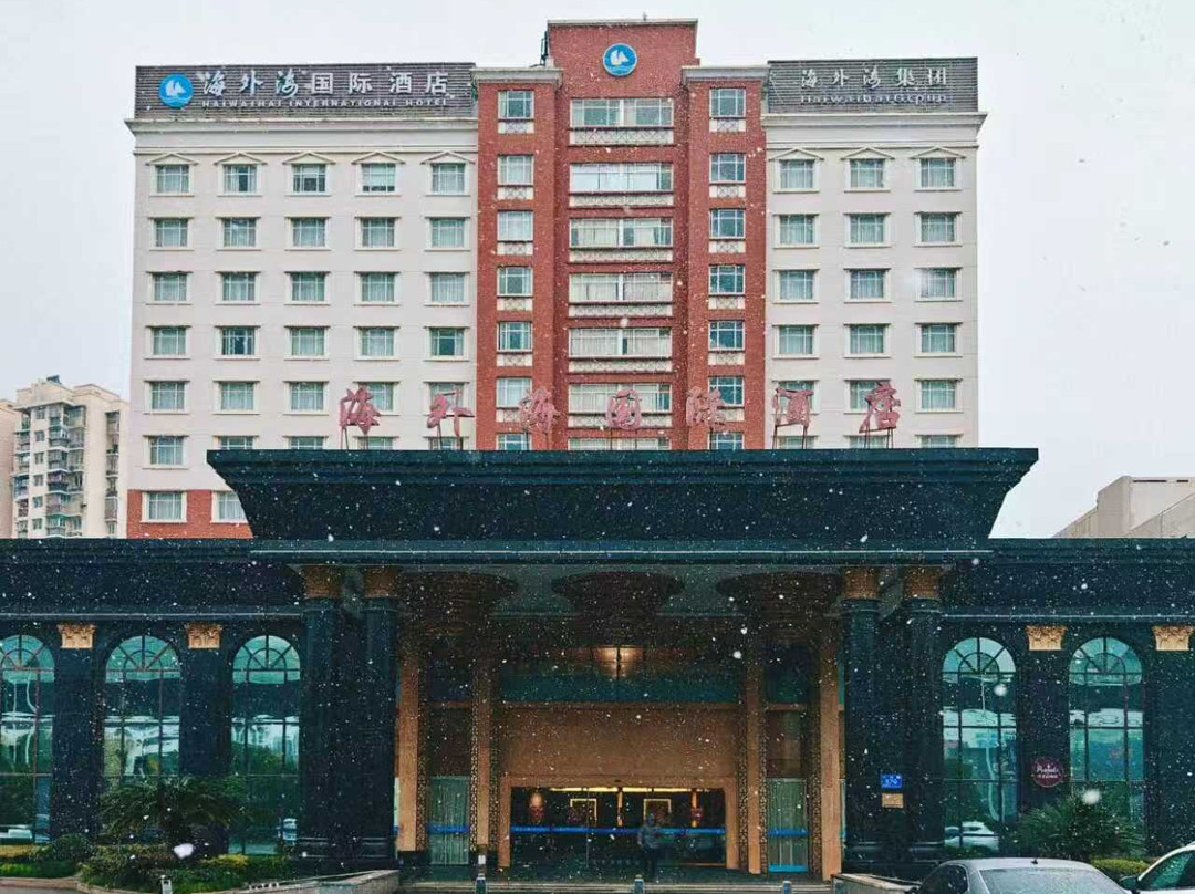 杭州海外海国际酒店（拱墅万达广场渡驾桥地铁站店）主图
