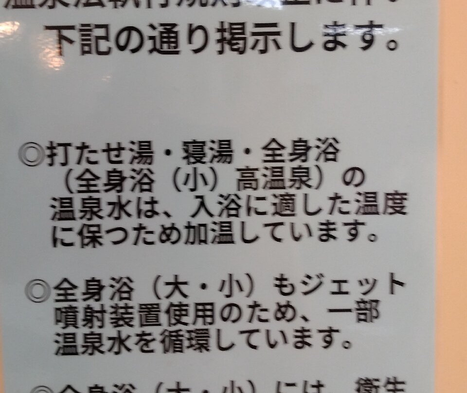 Gojinka Onsen Hot Spring-大岛町必去景点