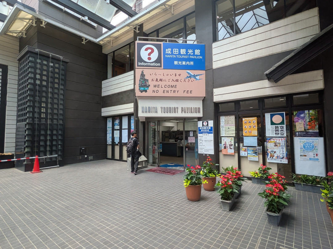 Narita Kankokan-成田市必去景点