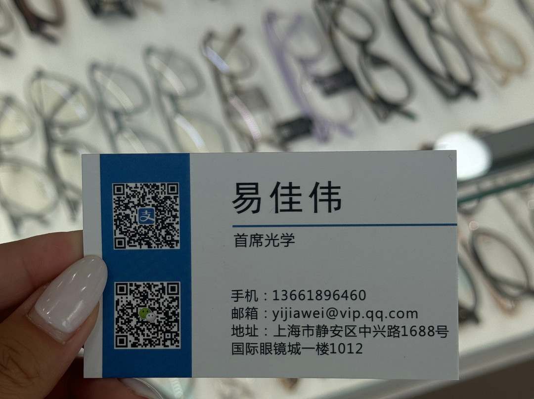 国际眼镜城-上海市必去景点