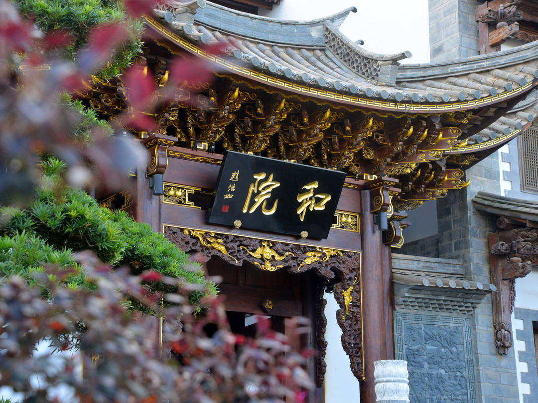建水县酒店住宿-和院酒店