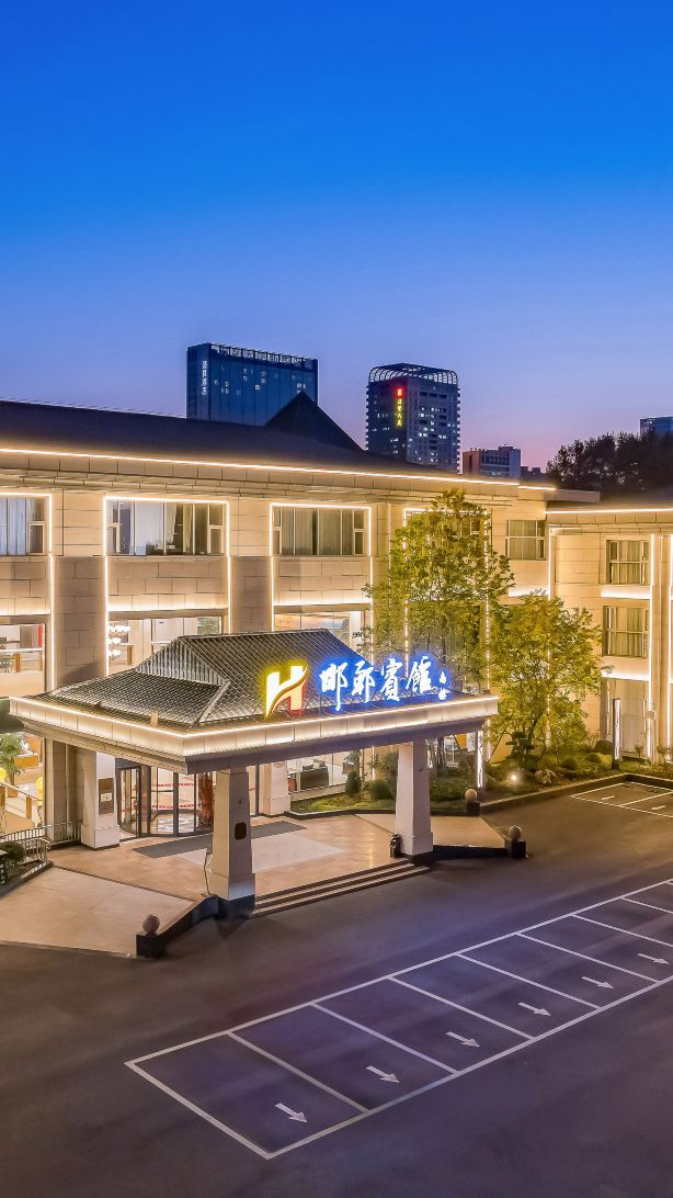 邯郸宾馆(丛台公园邯郸道店)-官方