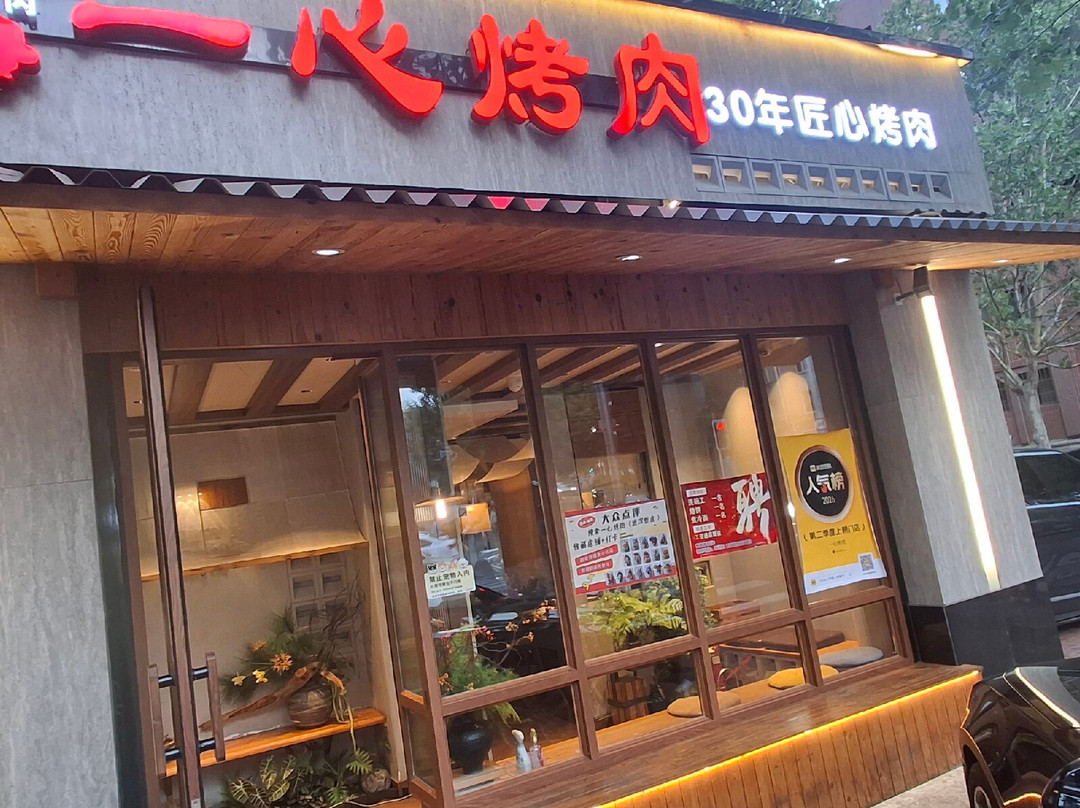 Yanan Rd