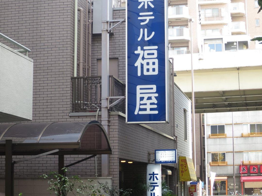 福屋酒店
