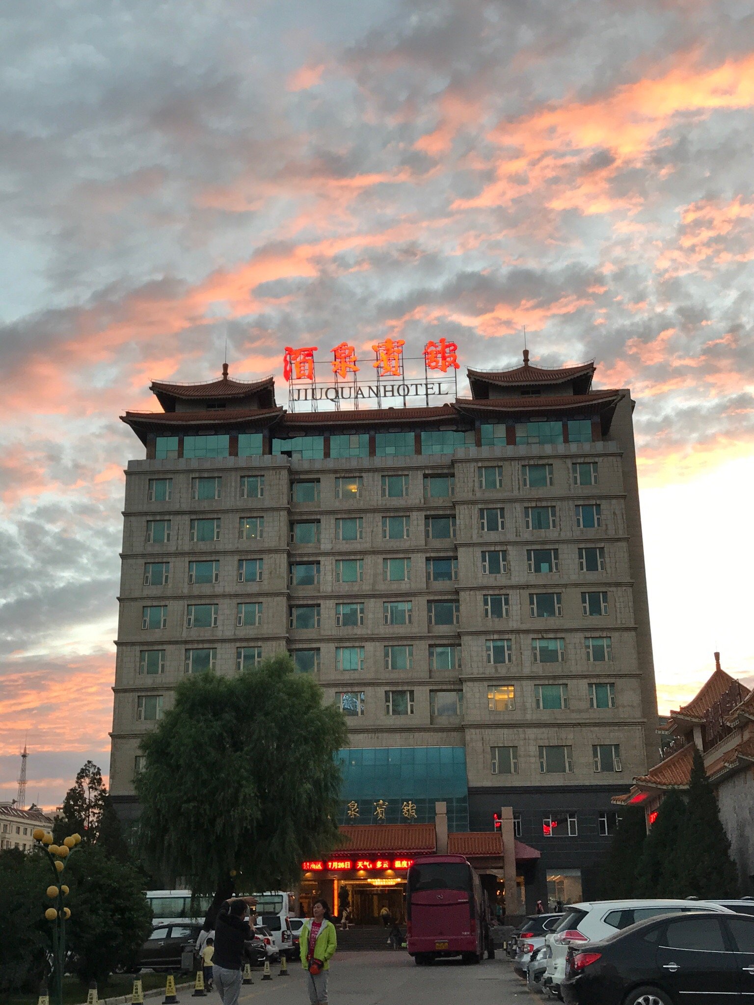 酒泉宾馆（北楼）-官方