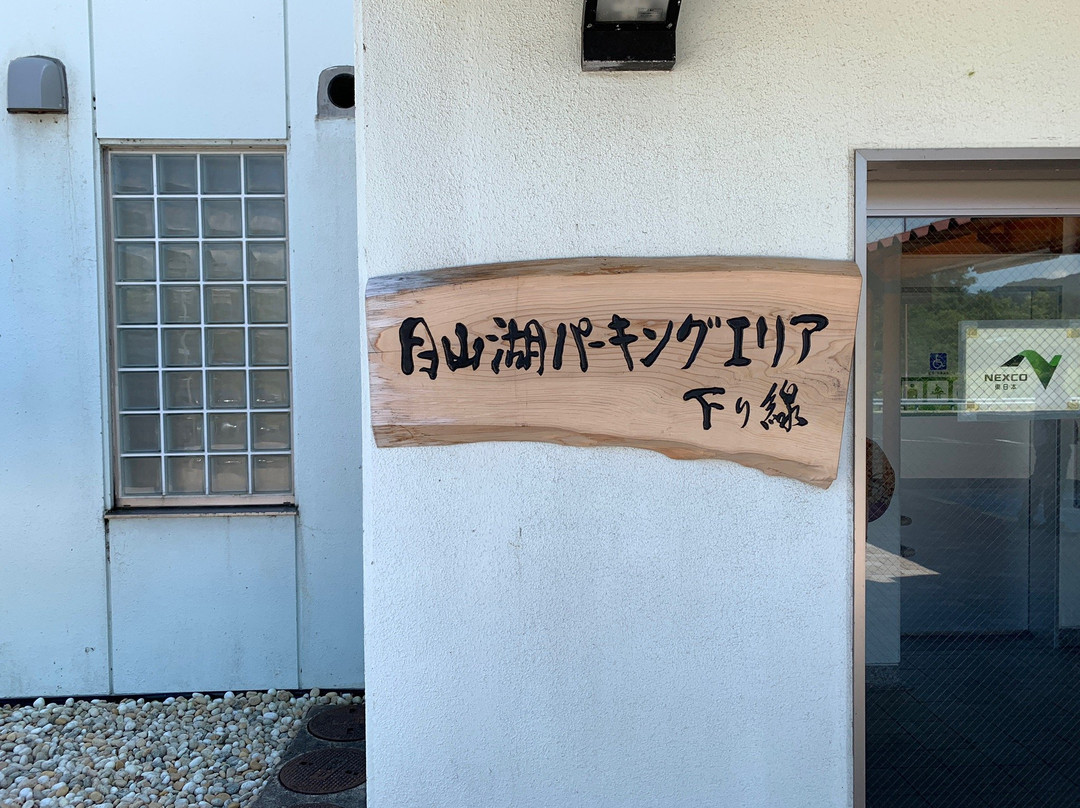Gassanko Parking Area Inbound景点图片