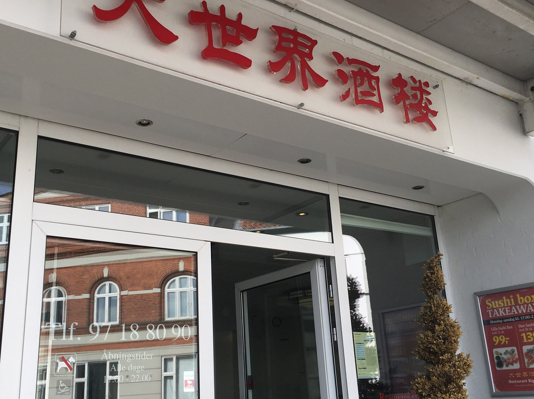斯凯拜克旅游攻略图片